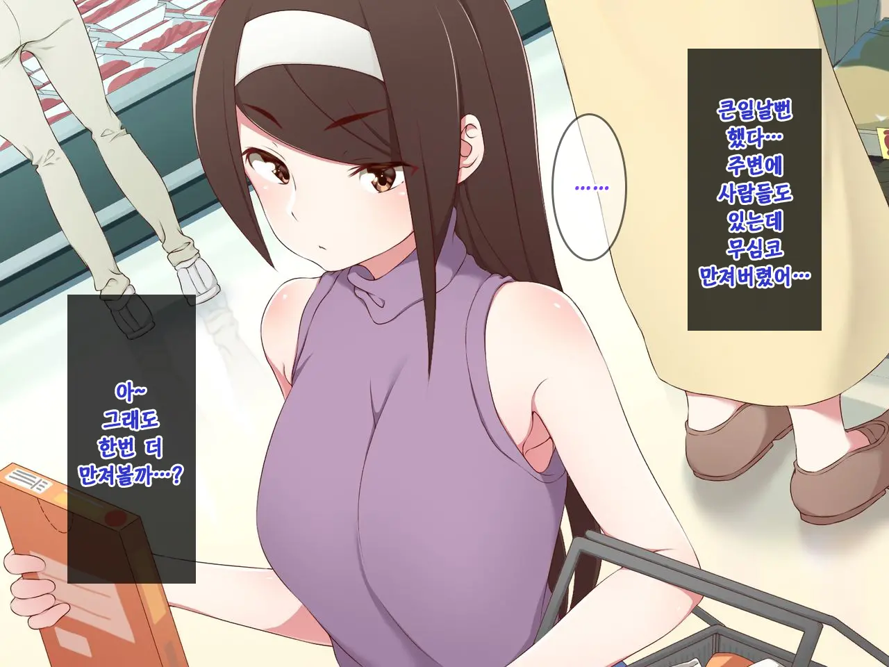 Android No Maid-San Ni Sekuhara Shite Itara... | 안드로이드 메이드를 성추행 했더니...